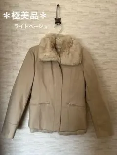 極美品✨MICHEL KLEINベージュジャケットラビットファー（着脱可能）40