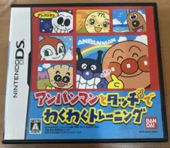 ニンテンドーDS アンパンマンとタッチでわくわくトレーニング