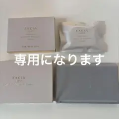 エクシア　アンテリサンス　ブライト　リフトエマルジョンNA201・ケース