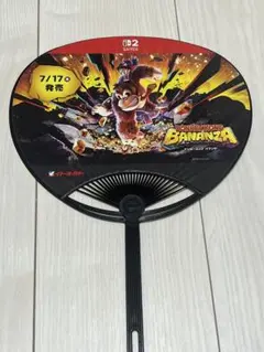 ドンキーコング　バナンザ　うちわ　ニンテンドー　未使用　非売品