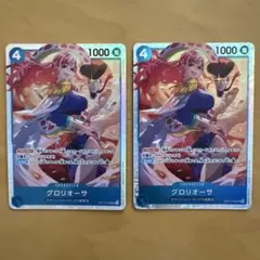 ワンピースカード エドワード・ニューゲート グロリオーサ 2枚セット