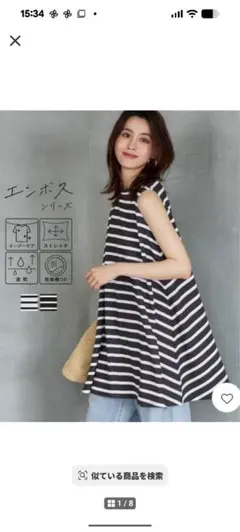 coca コカ　エンボスノースリーブトップス　ボーダー　M 速乾