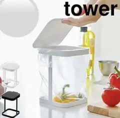 【tower】蓋付きポリ袋エコホルダー(山崎実業)のサムネイル