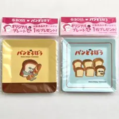 パンどろぼう BOSS ボス スクエア オリジナルプレート 2種類セット