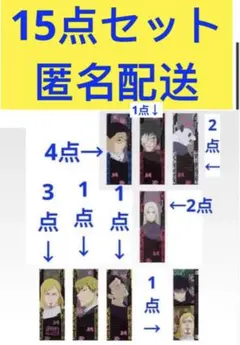 一番くじ 呪術廻戦 死滅回游 壱　L賞　クリアポスター　まとめ売り　セット