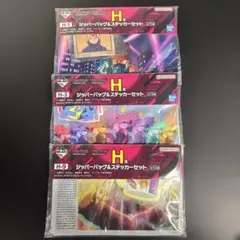 「3種セット」 一番くじ 僕のヒーローアカデミア H賞 ステッカーセット