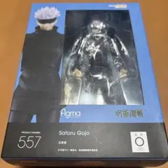 figma 557 呪術廻戦　五条悟