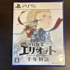 PS5 冒険家エリオットの千年物語