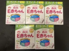 森永 E赤ちゃん 粉ミルク ５箱セット