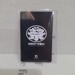 ダーツライブカード 2013ダーツライブパーティー - メルカリ
