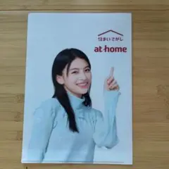 at home クリアファイル 出口夏希　ウォーリーデザイン