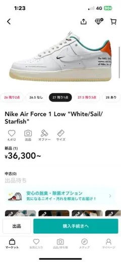 Air Force 1 Low 