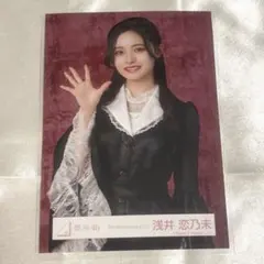 2026年最新】浅井恋乃未の人気アイテム - メルカリ