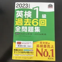 2026年最新】英検1級全問題集の人気アイテム - メルカリ