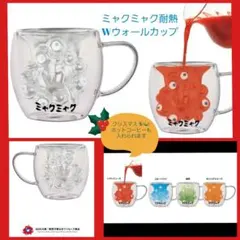 2025年最新】ミャクミャク コップの人気アイテム - メルカリ