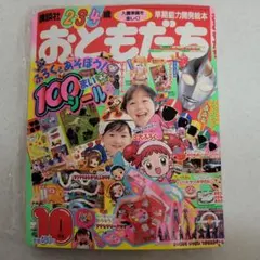 小学館 よいこ 1992年 12月号 - メルカリ