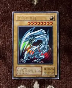 2026年最新】青眼の白龍 初期の人気アイテム - メルカリ
