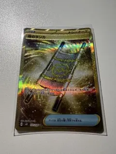 2025年最新】夜のタンカ 137/106の人気アイテム - メルカリ