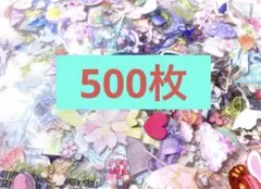 フレークシールまとめ売り