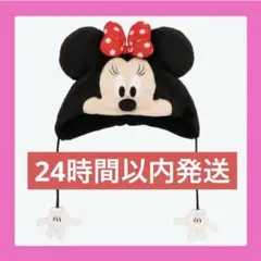 【新品未使用】ディズニー　ファンキャップ　ミニー