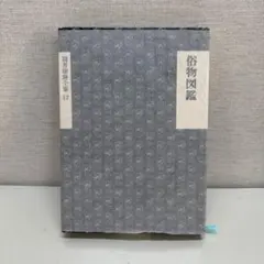 筒井康隆　47冊セット　まとめ売り Yahoo!オークション -「筒井康隆全集」の落札相場・落札価格
