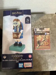 ハリーポッター1番くじ　ラストワン賞➕おまけ
