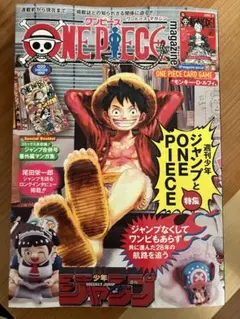 新品未開封　ワンピースマガジン プロモ付き ONEPIECE