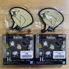 一番くじ　クレヨンしんちゃん　なつかシネマズ　H賞　ラバーコースター　サル