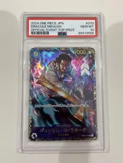 ミホーク：フラッグシップバトル2024 1月優勝記念品 SR …