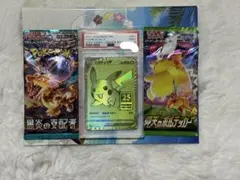 PSA10 ピカチュウV 25th ゴールデンボックス 3連番 - メルカリ
