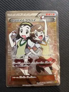 センパイとコウハイ SR XY5 ガイアボルケーノ 077/070 センパイとコウハイ SR :1ED [XY5-G 077/070](拡張パック「ガイア