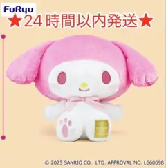 ★24時間以内発送★ マイメロディ　超超BIGぬいぐるみ　アニバーサリー