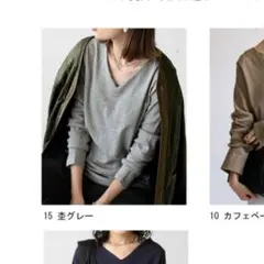 アンティカ　グレー　綿100 長袖　vネック