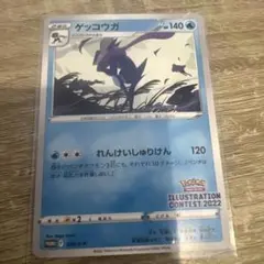 【PSA10】ゲッコウガ イラストレーションコンテスト 2022 プロモ ポケモンカード ゲッコウガ プロモ イラストレーション