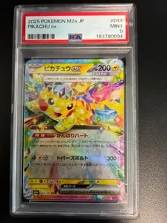 美品【PSA10】ピカチュウex RR MEGAドリーム - メルカリ