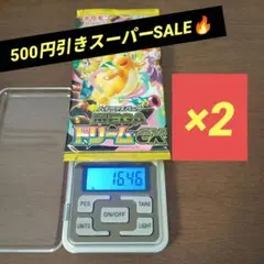【激安ゲリラ500円引きSALE】2パックまとめ MEGAドリームex