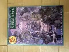MYSTERY&ADVENTURE BOX 03 鬼面都市捜査File
