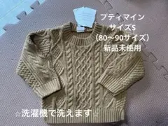 petit main ケーブル編みブラウンニット