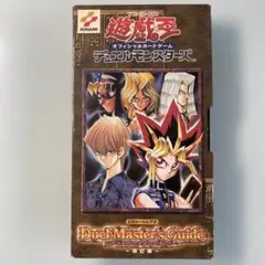2025年最新】遊戯王 デュエルマスターズガイド DVDの人気