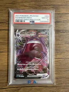PSA10】ゲンガーVMAX RRR ハイクラスデッキ ポケカ - メルカリ