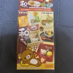 リラックマ・まったり和カフェ　リーメント