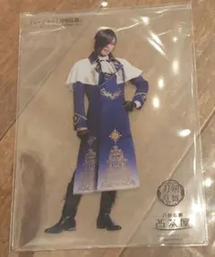 ミュージカル 刀剣乱舞 刀ミュ 2.5茶屋 カード クリアシート にっかり青江