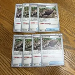 【新品8枚セット】古びたはねの化石　081/086 C