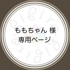 【ももちゃん様専用】お花紙 250枚
