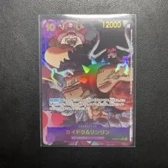 カイドウ＆リンリン secパラレル op08-119