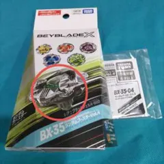 竜*！様 ベイブレードX ランダムブースターvol.4 ウィザードロッド1-60