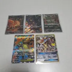 300円オークション 포켓몬 カード SR 復刻 AR 5枚セット 묶음 판매