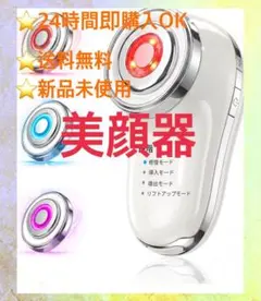 【AIスマート検知・ems美顔器】 導入美顔器 リフトアップ 振動 3色LED