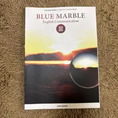 BLUE MARBLE Ⅲ 数研出版