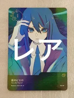 Ado レア 夜のピエロ 5th Anniversary トレーディングカード